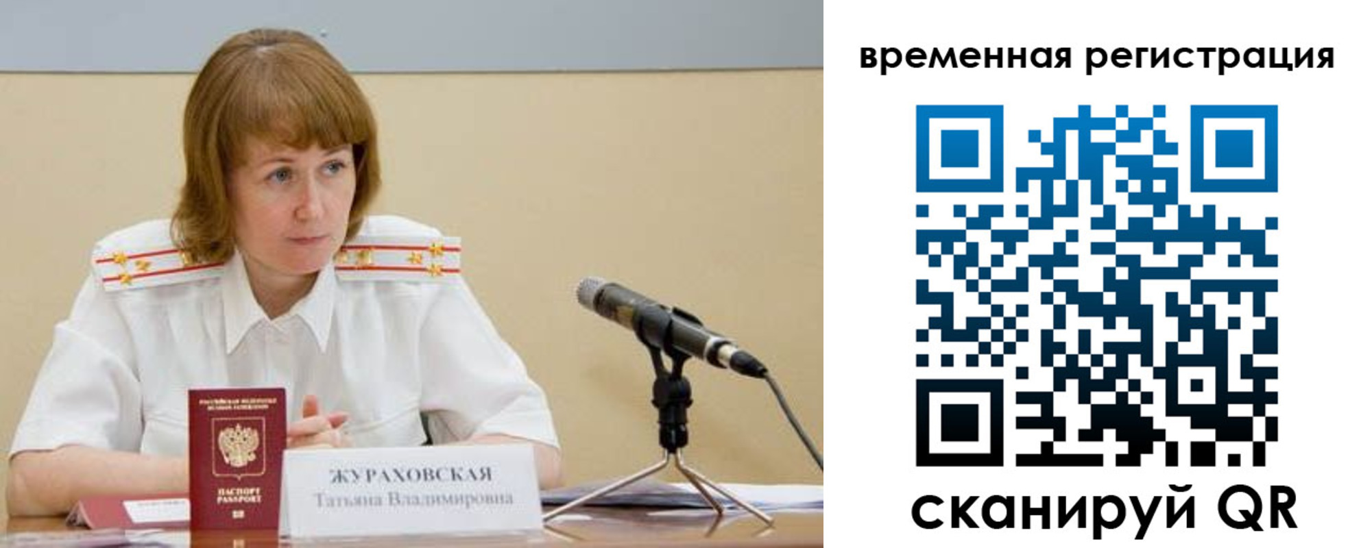 прописка гарантия в Грязях
