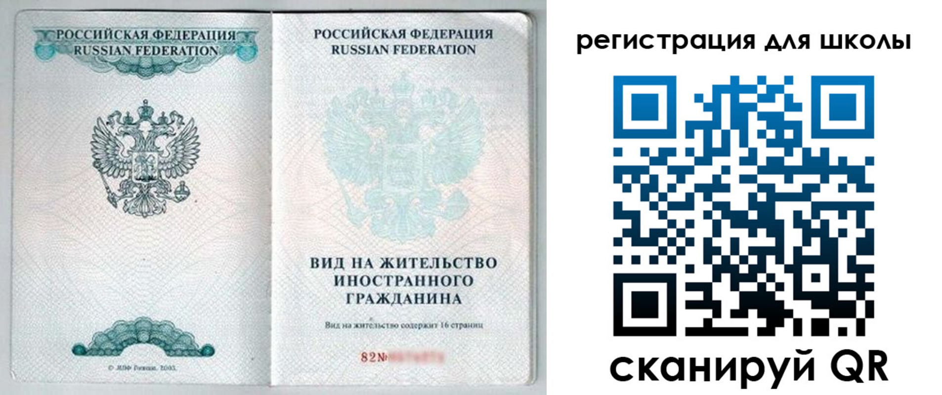 прописка гарантия в Грязях
