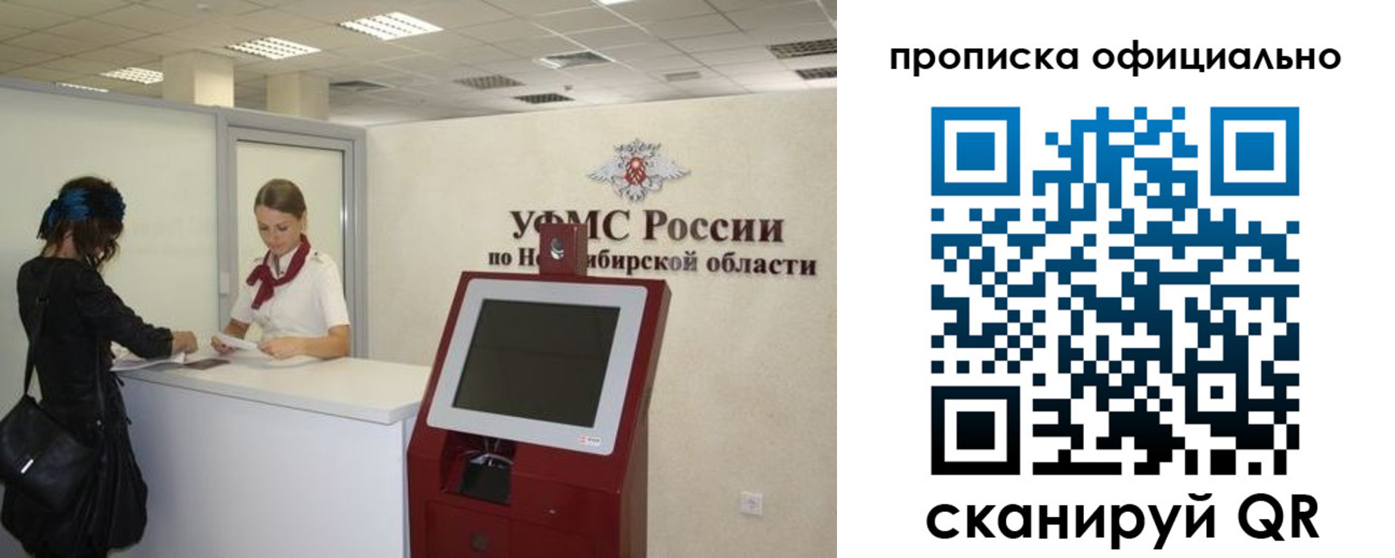 прописка 2025 в Грязях