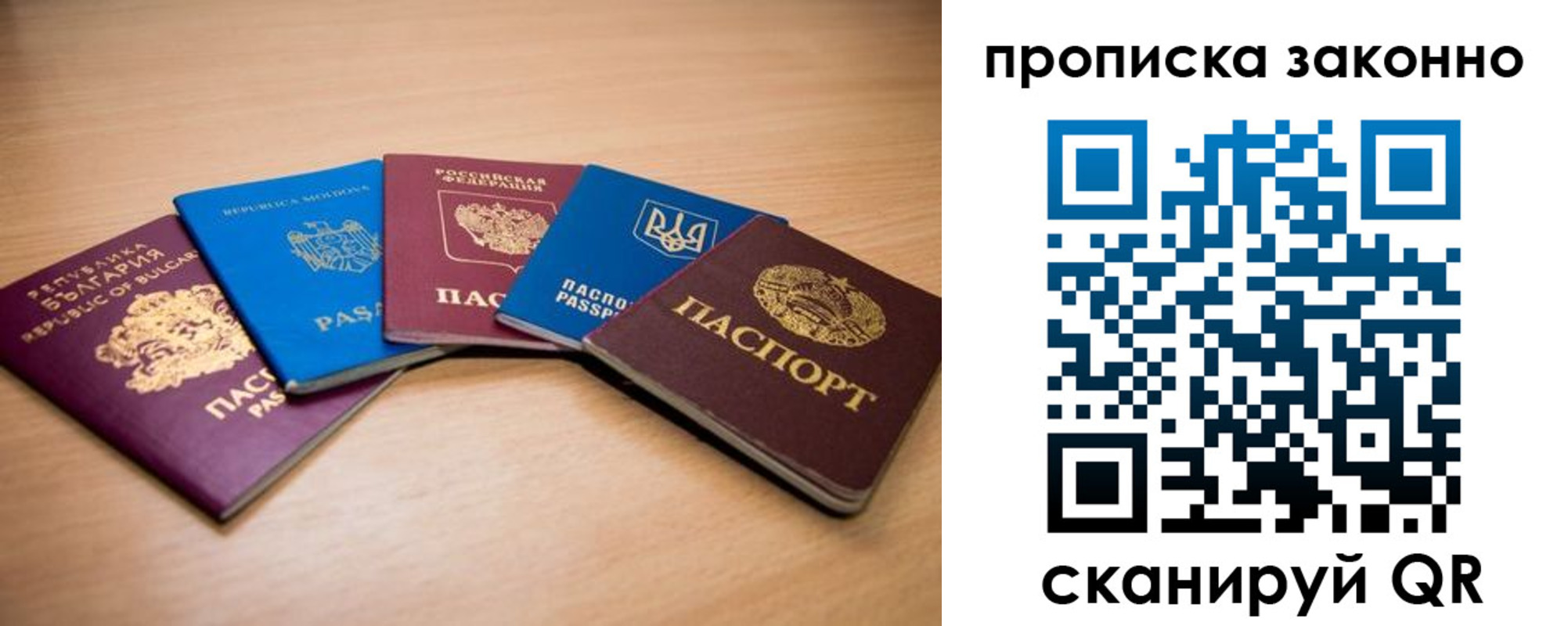 прописка иностранных граждан в Грязях