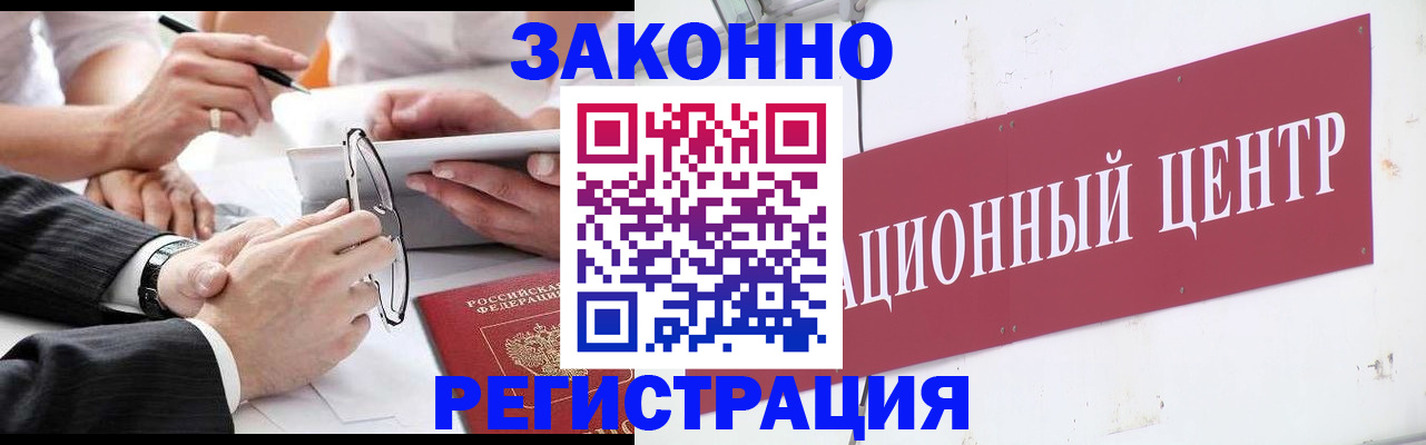 прописка для кредита в Грязях