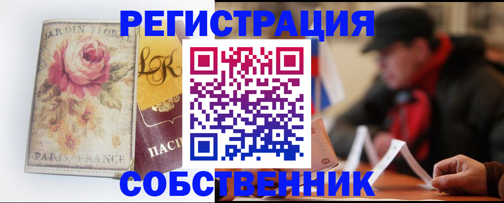 прописка для кредита в Грязях