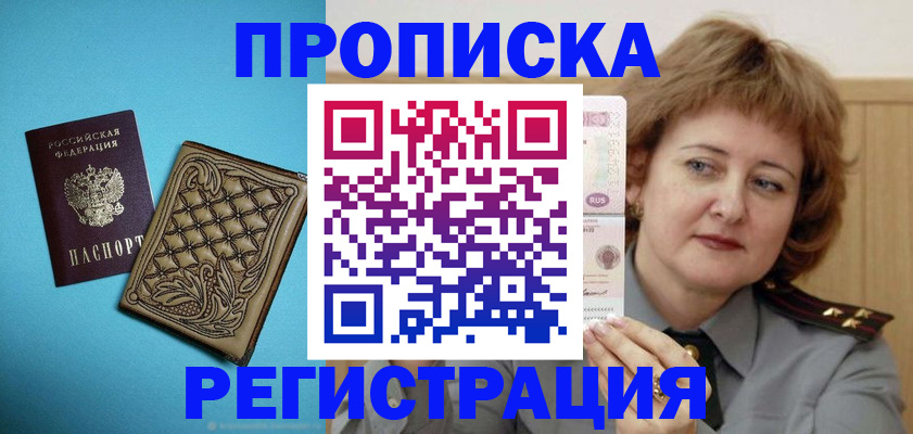 временная регистрация поиск в Грязях